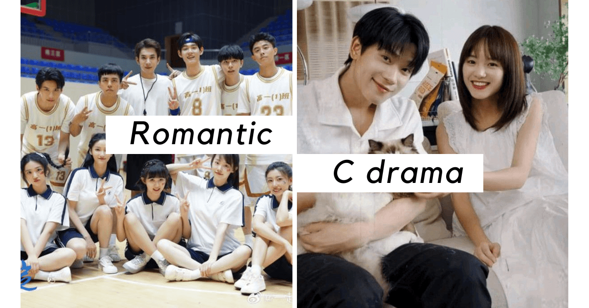 Romantic C drama